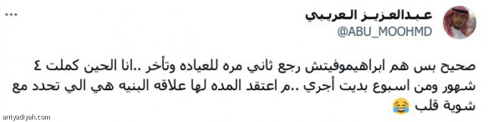 مجازفة..
ما راح تنفعه «الجرينتا»