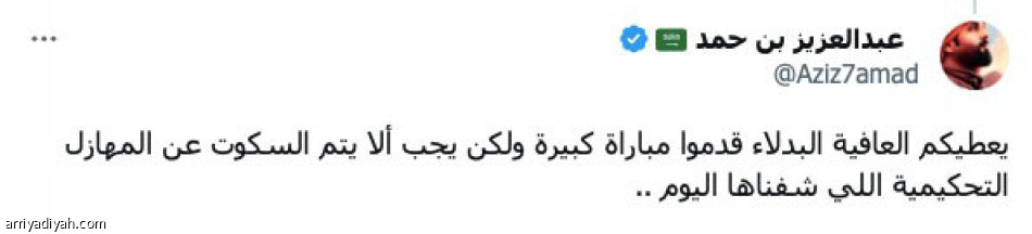 بالأفعال النصر
حضر ولم يفز