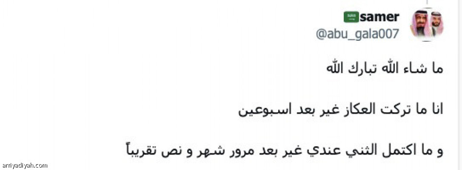 مجازفة..
ما راح تنفعه «الجرينتا»