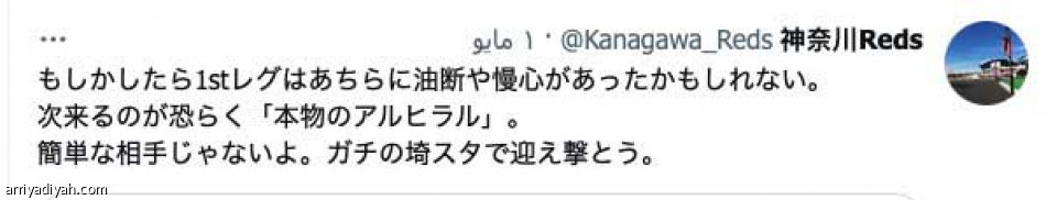 اليابانيون:
جحيم سايتاما ينتظركم