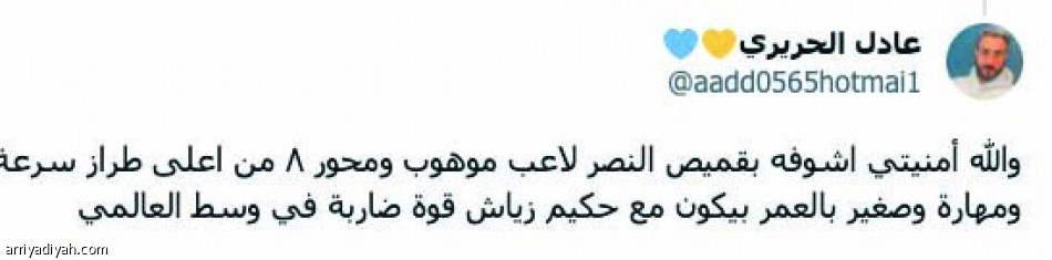 «وسطنا معدوم.. 
رجل المهمات الصعبة»