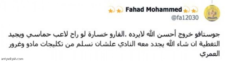 النصراويون ينتظرون
خبر ماشا وبيتي