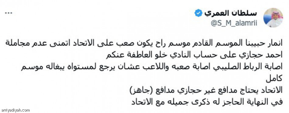 مجازفة..
ما راح تنفعه «الجرينتا»