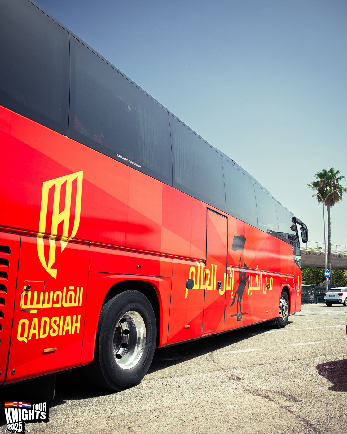 القادسية في إشبيلية