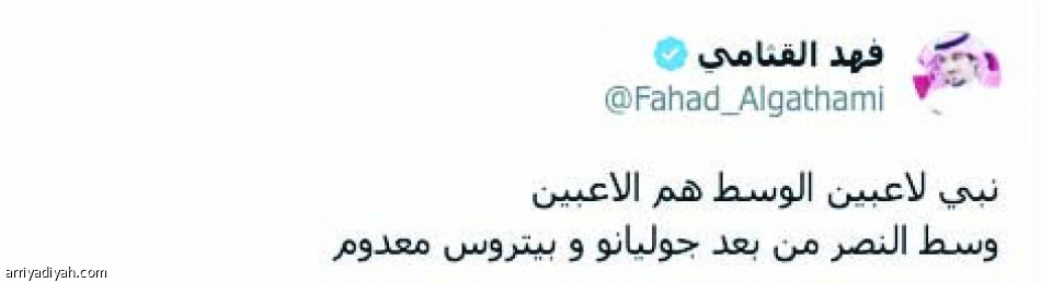 «وسطنا معدوم.. 
رجل المهمات الصعبة»