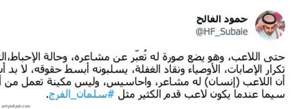 «بكائيات لا تليق.. 
انكسر ظهر الهلال»
